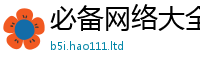 2025新门正版免费资本便2025年正版资料免费最新版本